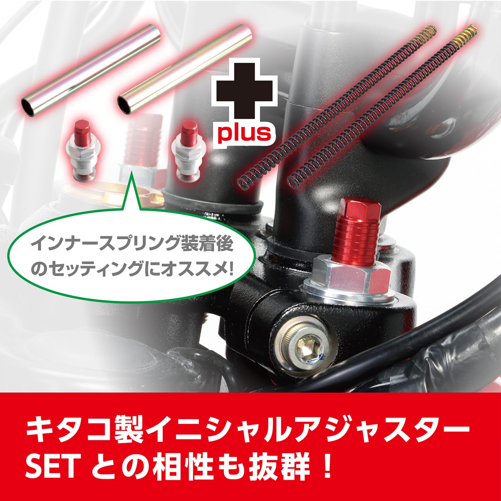 KITACO キタコ フロントフォークインナースプリング 5.5N 識別塗装